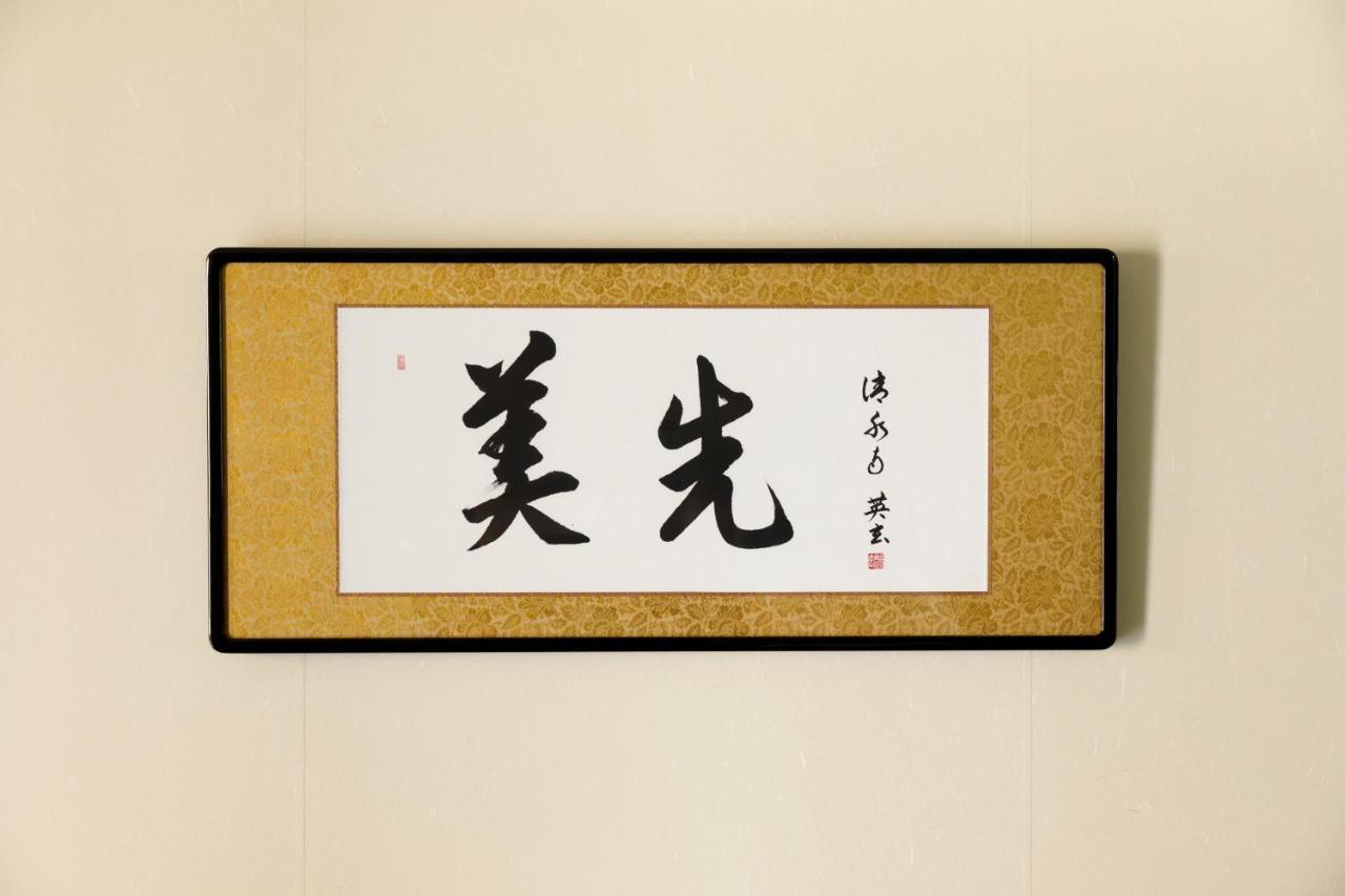 Gion Misen Hotel Киото Екстериор снимка
